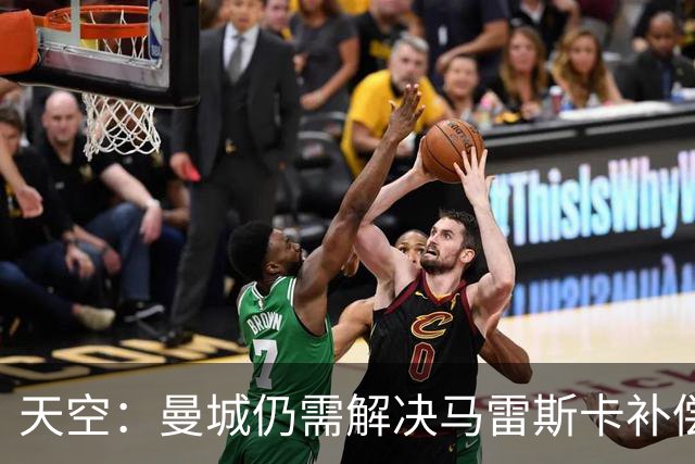 天空：曼城仍需解决马雷斯卡补偿问题，锋线引援关注克鲁皮