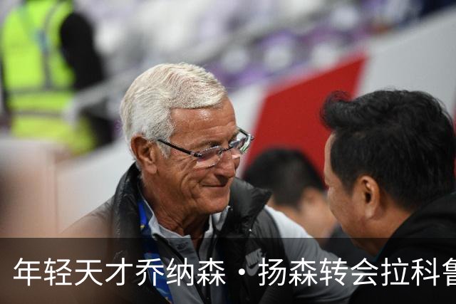 年轻天才乔纳森·扬森转会拉科鲁尼亚：拜仁的未来之星如何在西甲崭露头角？