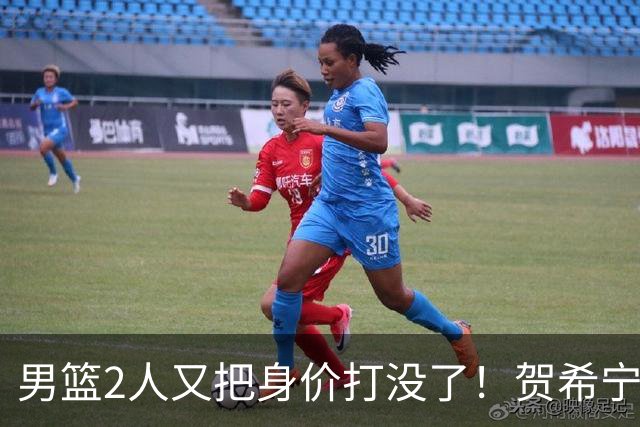 男篮2人又把身价打没了！贺希宁再陷低迷，焦泊乔引内线崩盘！