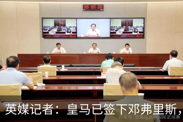 英媒记者：皇马已签下邓弗里斯，利物浦应该探索签回阿诺德