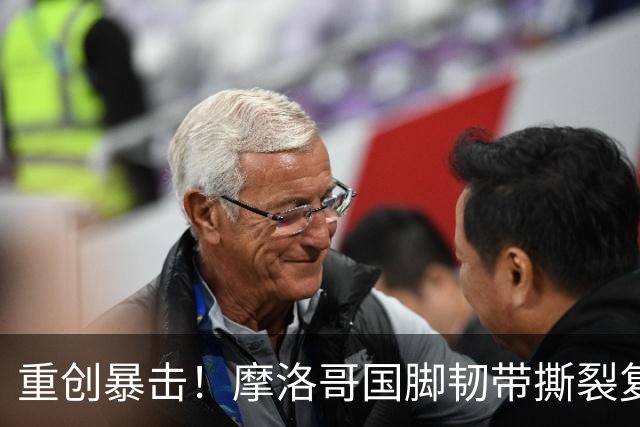 重创暴击！摩洛哥国脚韧带撕裂复出再伤 汉堡逆势押注赌其逆天翻盘